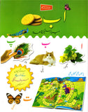 Alif Bay Biscuit - Mera Sticker Qaida