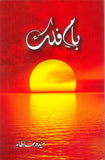 Baam E Falak
