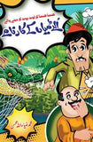 Ultay Mian Ka Karnamay