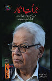 Jurat-e-Inkaar