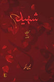 Shaheed: Kahaniyan Te Novelet (Short Stories)