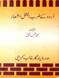 Zarb Ul Misl Ashaar