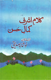 Klam e Ashraf Kamal e Hasan