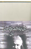 Me Apna Waqt Bechta Hoon - HB