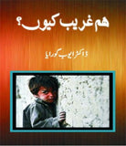 Ham Ghareeb Kyun