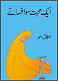 AIK MOHABBAT SO AFSANAY (Urdu)