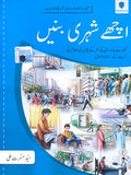 Achay Shehri Banain - Paperback