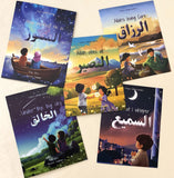 I love Allah Series Five Book Set