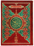 Al Quran Al Kareem 108 13 Lines Local