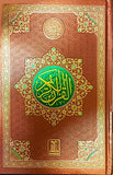 Al Quran Al Kareem 7A 16 Lines Local