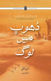 DHOOP MAIN LOG