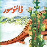 Dinosaur PB
