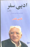 Adbi Saffar - (HB)