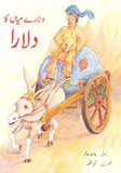 Dularay Mian Ka Dulara - (PB)