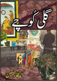 Gali Koochay - (HB)