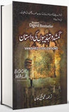 Ghumshuda Tehzeebo ki Dastaan - (HB)