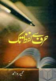 HARF SE LAFZ TAK (HB)