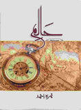 Haalim Part 2