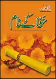 Hawa Kay Naam