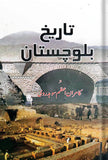 Tareekh e balochistan