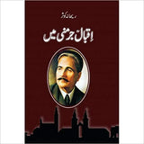 Iqbal Germany Mein (Urdu) - Hardcover