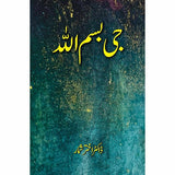 Jee Bismillah