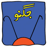 Jugnoo