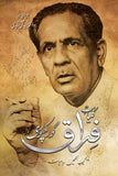 KULYAT E FIRAQ GORAKHPURI