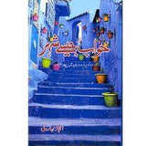 Khawab Jesay Shehar