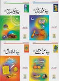 KhulfaeRashideen 4 Vol Set - (HB)