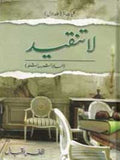 LAA TANQEED