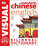 Mandarin Chinese-English Bilingual Visual Dictionary