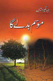 Mausam Badlay Ga