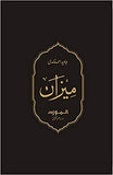 Meezan