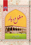 Mughal Darbar
