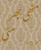 Muthi Bhar Mitti - HB