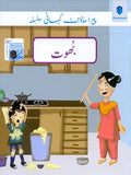 PARAMOUNT KAHANI SILSILA LEVEL-1: BHOOT BOOK-5