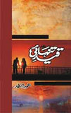 Qaid-e-Tanhai