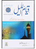 Qiyam ul Layl