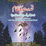 Qudrat Ka Nizam - (HB)