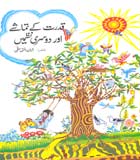 Qudrat Kay Tamashay Aur Dosri Nazmain
