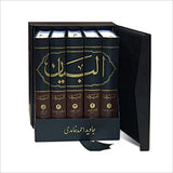 Al-Bayan - Set - (Deluxe Ed)