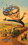 SWADESHI RAIL