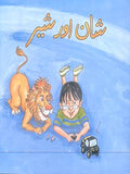 Shan Aur Shair - (PB)