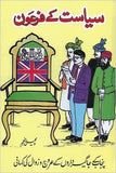 Siasat Kay Firaun - Hardcover