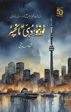 Toronto, Dubai and Manchester.