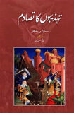 Tehzeebo ka tasadum - (HB)