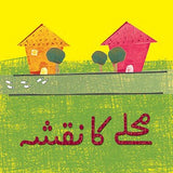 Mohallay Ka Naqsha