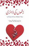 Zakhmo Ki Diary - (HB)