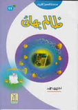 Zalim Bhai - (PB) Urdu
